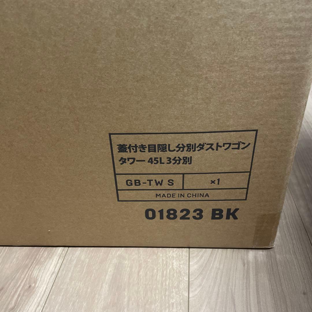 tower ゴミ箱 3分別