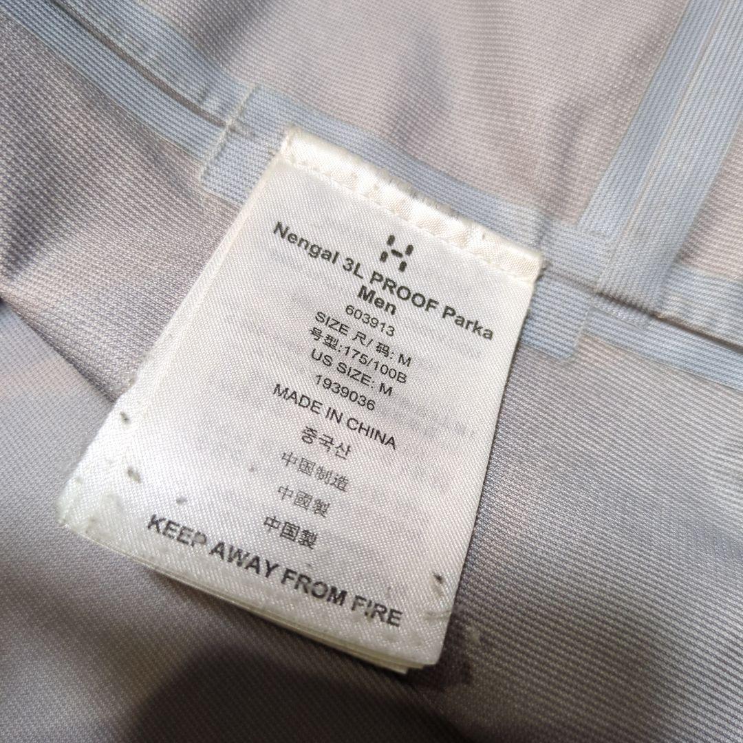 Haglöfs Nengal 3L proof parka Mサイズ