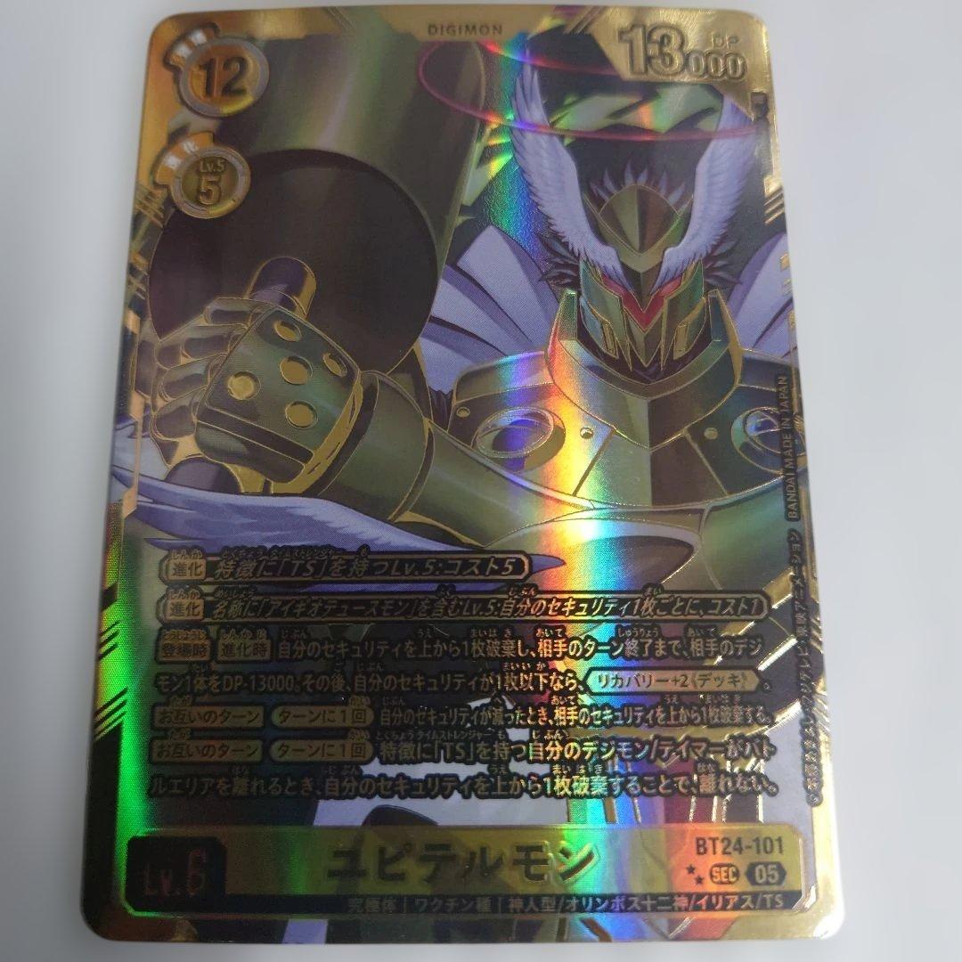 デジモンカードゲーム SEC パラレル 特別 ユピテルモン 即購入OK