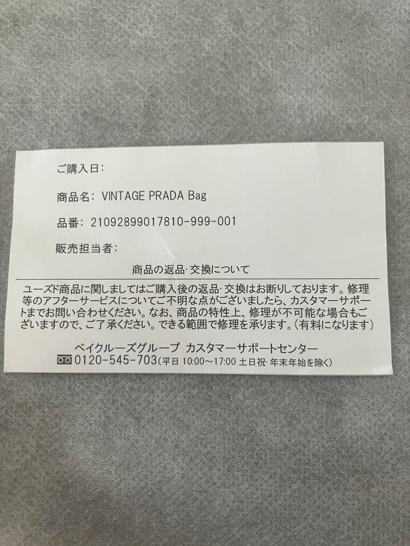 プラダ　ウエストポーチ