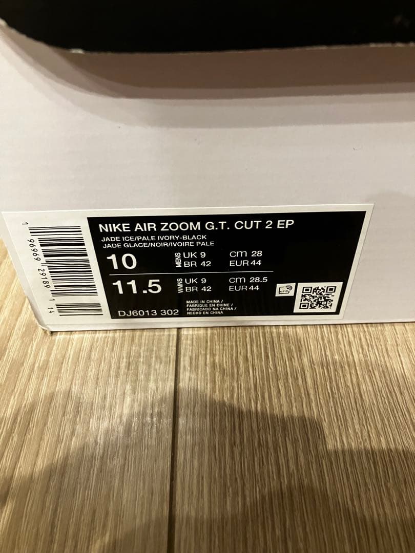 【ろんど】Nike Air Zoom G.T. CUT2 EP