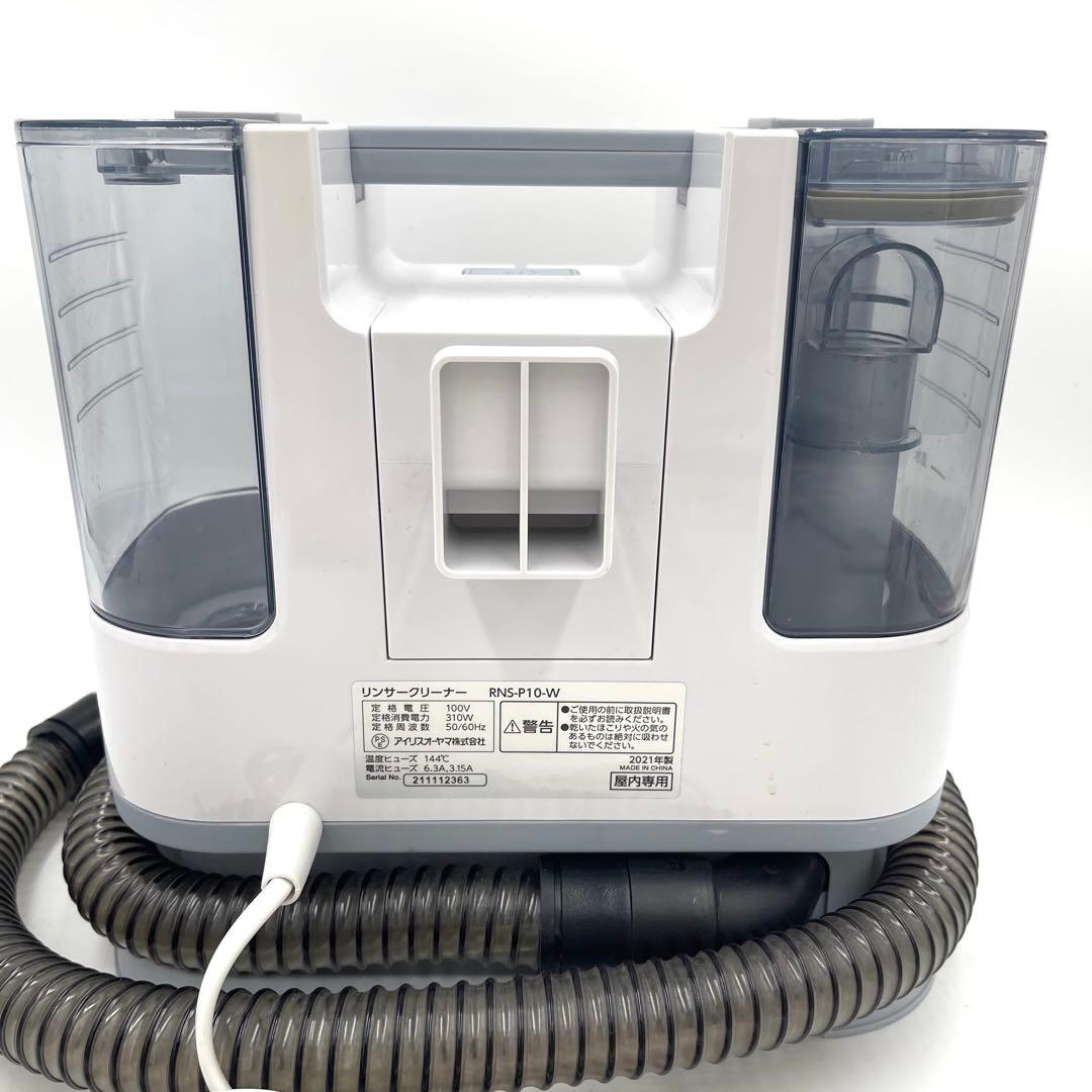 4h01_まもる様　　アイリスオーヤマ リンサークリーナー RNS-P10-W