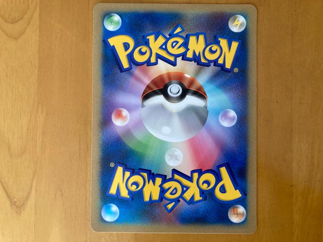 ポケカ ピカチュウ ジャンボカード ポケモンセンターナゴヤ おひっこし記念