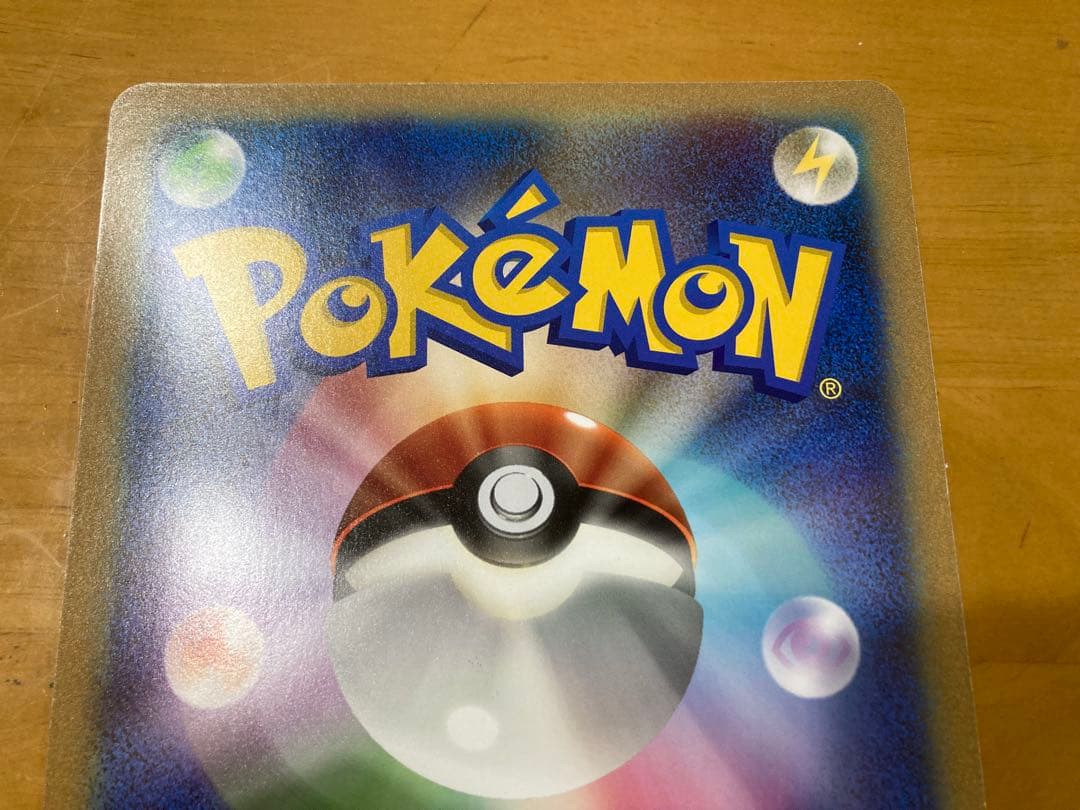 ポケカ ピカチュウ ジャンボカード ポケモンセンターナゴヤ おひっこし記念