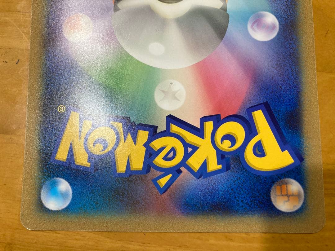 ポケカ ピカチュウ ジャンボカード ポケモンセンターナゴヤ おひっこし記念