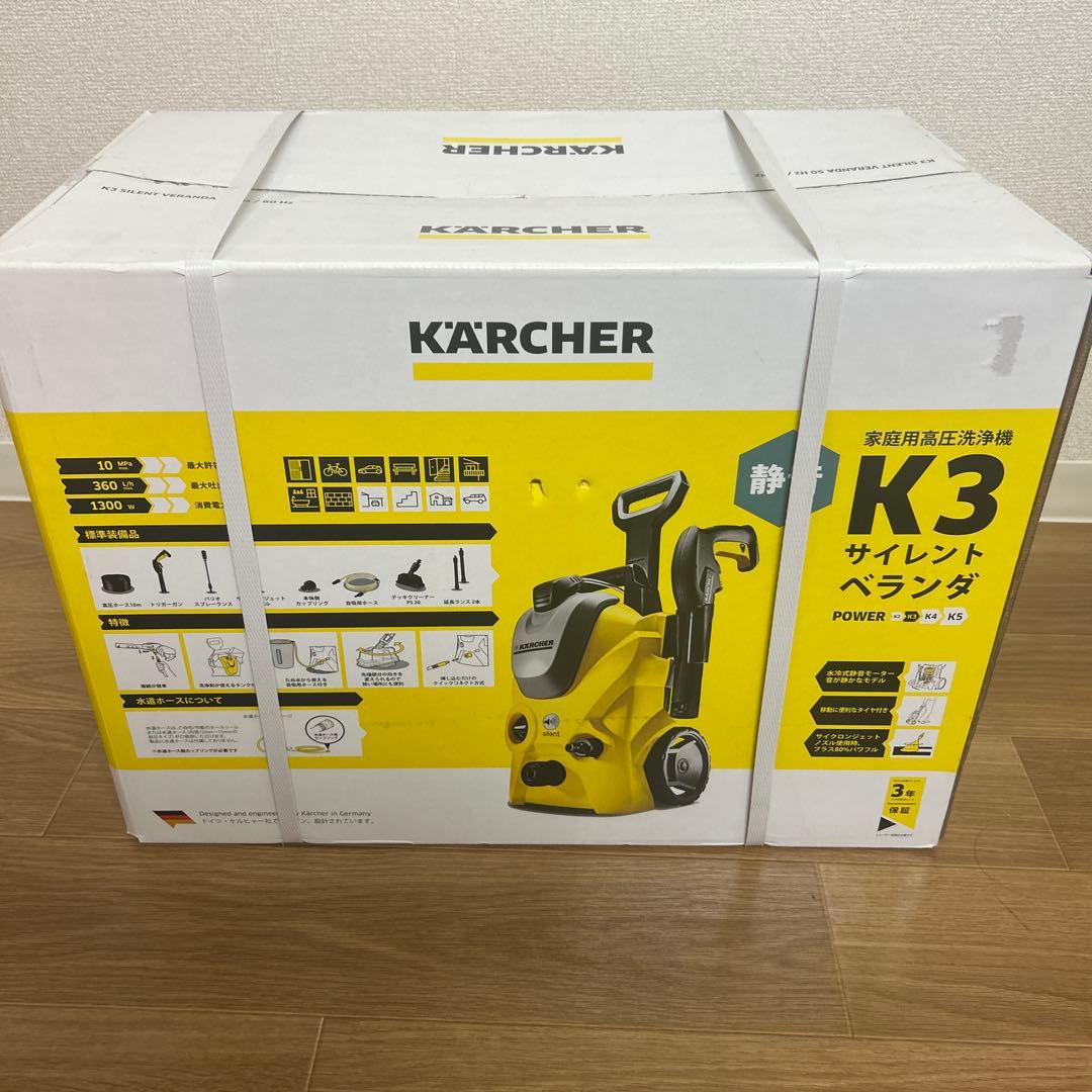 未使用 ケルヒャー Karcher 高圧洗浄機 K3サイレントベランダ 50Hz