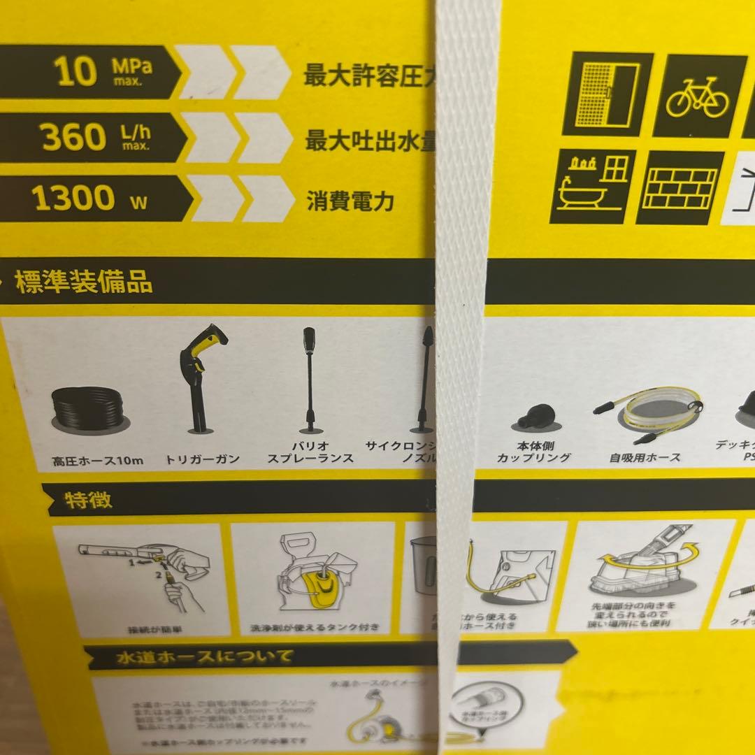 未使用 ケルヒャー Karcher 高圧洗浄機 K3サイレントベランダ 50Hz