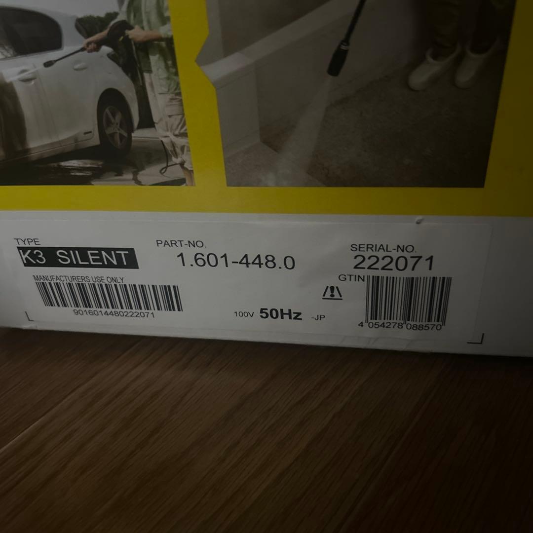 未使用 ケルヒャー Karcher 高圧洗浄機 K3サイレントベランダ 50Hz