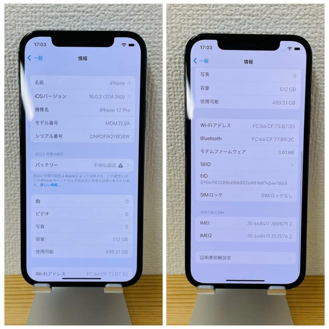 B 100% iPhone 12 Pro 512 GB SIMフリー 本体