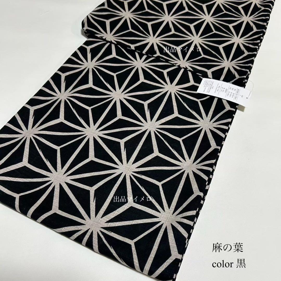 浴衣　綿麻　粋な夏着物　麻の葉柄　ブラック　麻帯　麻100% 2点　0624⑧