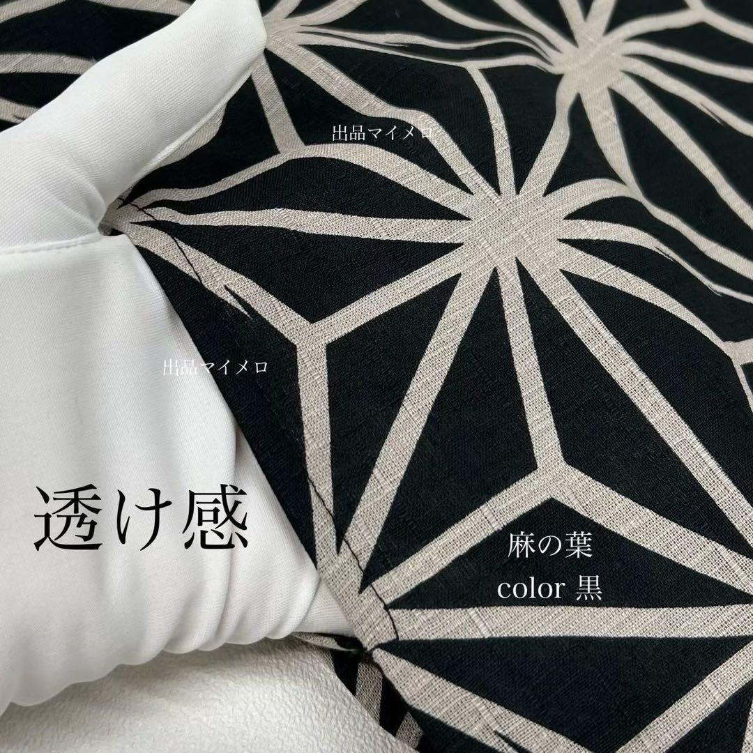 浴衣　綿麻　粋な夏着物　麻の葉柄　ブラック　麻帯　麻100% 2点　0624⑧