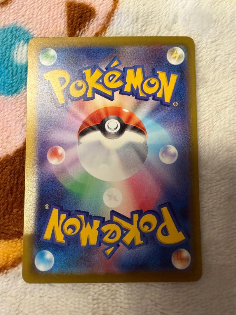 ポケカ【メガカイリューex SAR】　メガドリームex ハイクラスパック