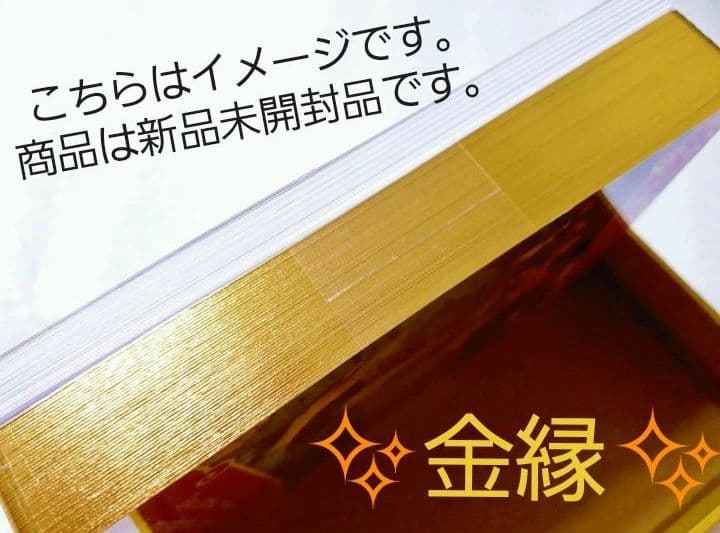 希少 新品未開封 ライフパーパスオラクルカード 金縁 帯レア☆