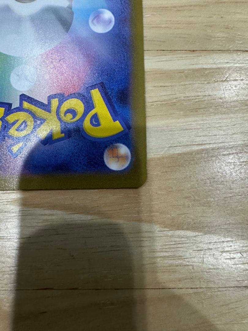 ミ*ゲ様 ニンフィアex SAR SV8a テラスタルフェスex 212/187