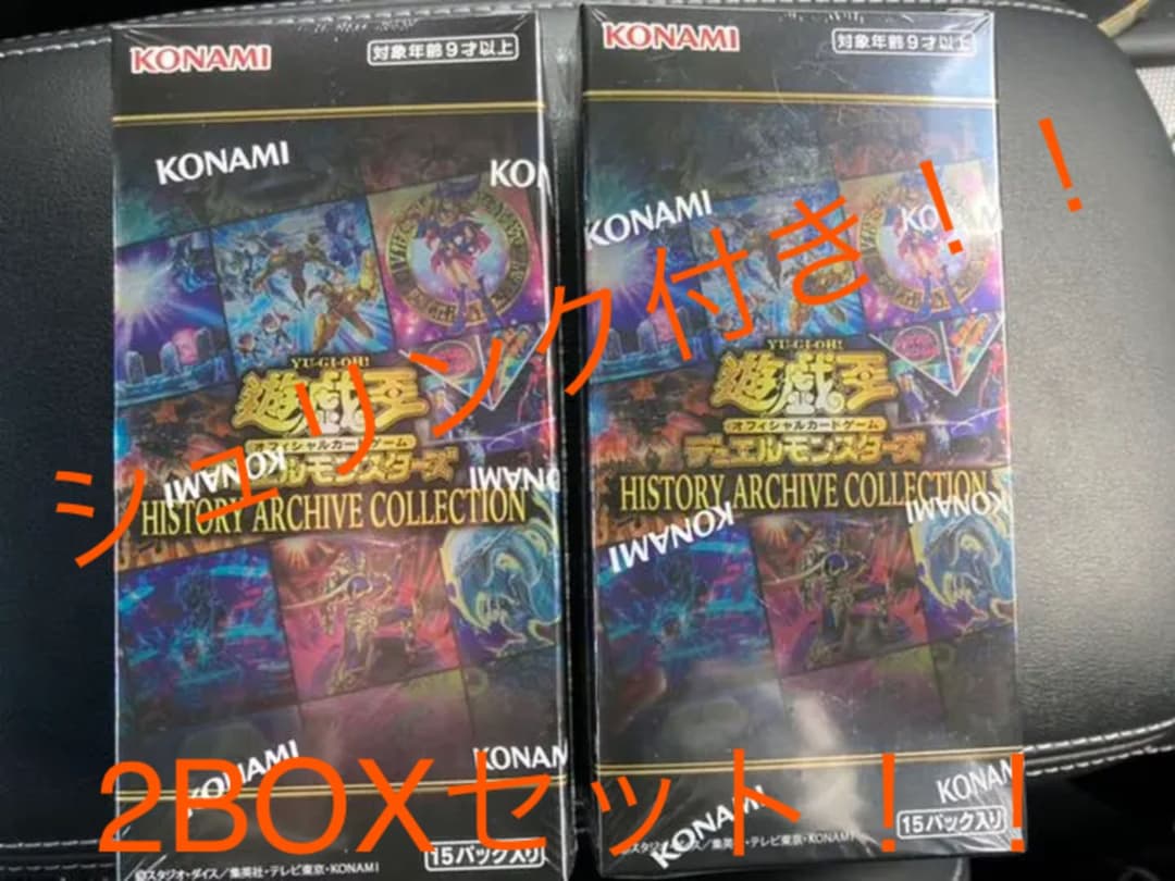 遊戯王　ヒストリーアーカイブコレクション　シュリンク付 2BOX