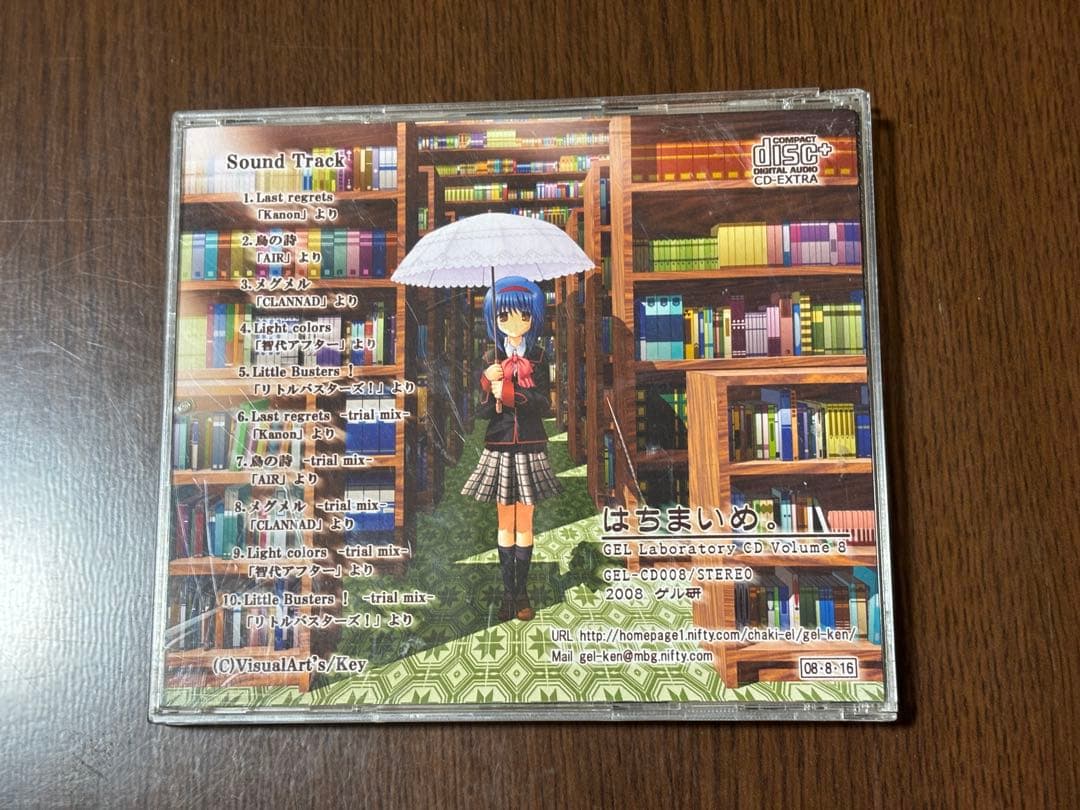 はちまいめ。 ゲル研 同人音楽CD Keyアレンジサントラ