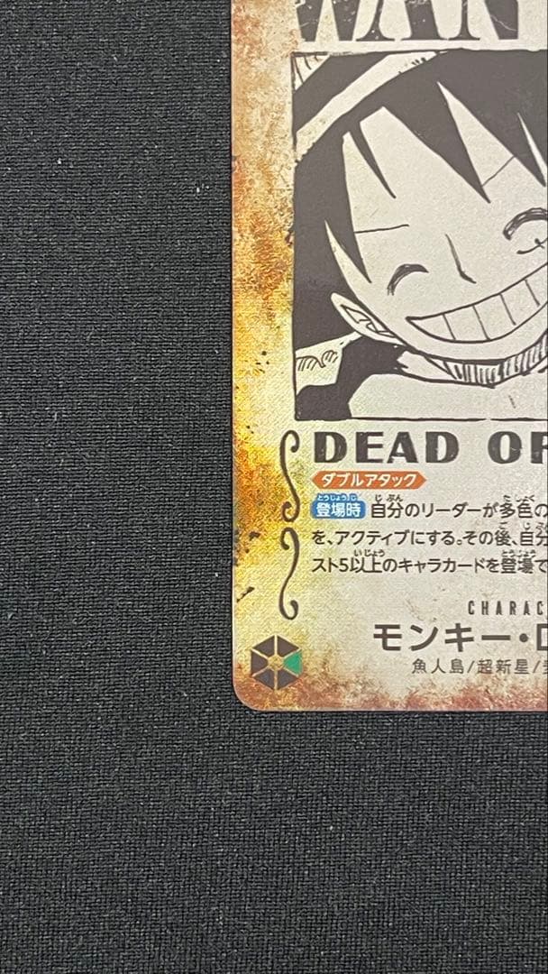 【美品】ルフィ　手配書　SP OP13-118