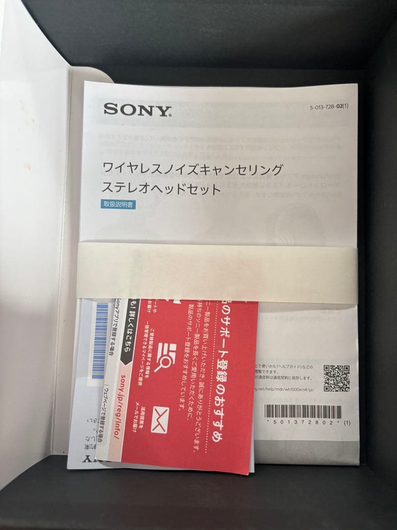 SONY WH-1000XM4ワイヤレスヘッドホン