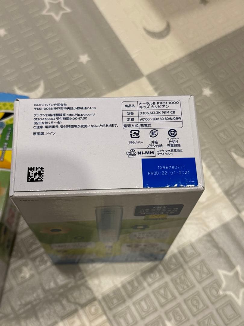 Oral-B Genius Pro ピカチュウ電動歯ブラシ本体　2個セット