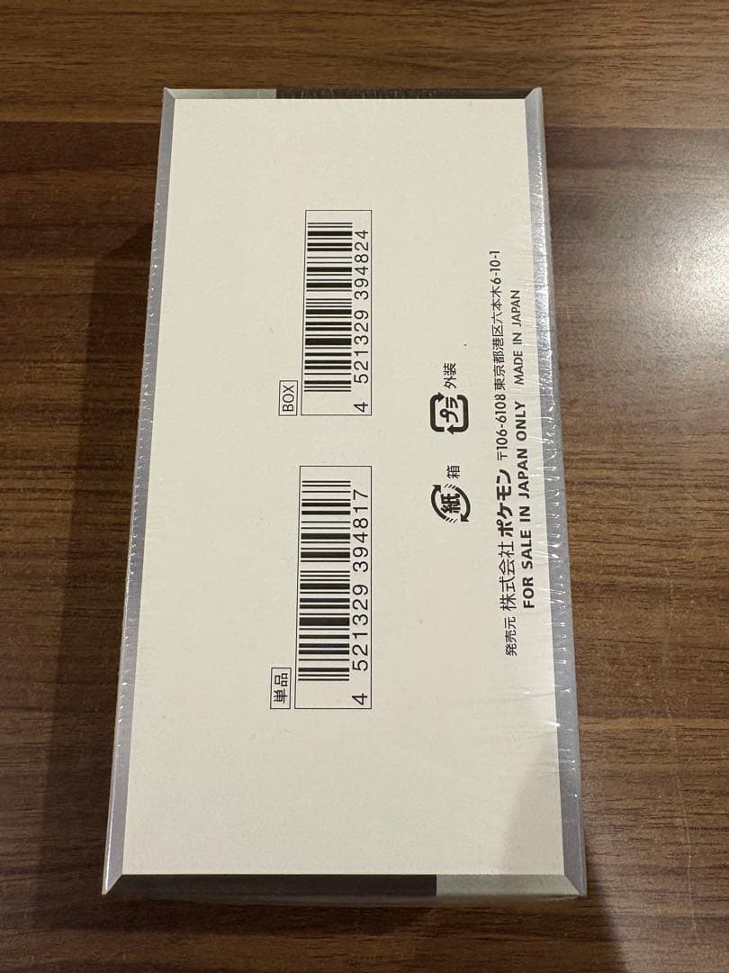 シャイニートレジャーex シュリンク付き　1BOX