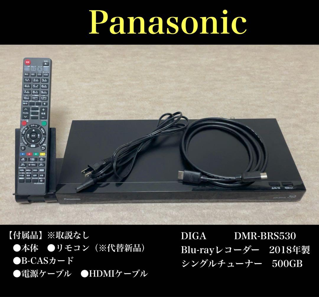 Panasonic DMR-BRS530 Blu-rayレコーダー 500GB