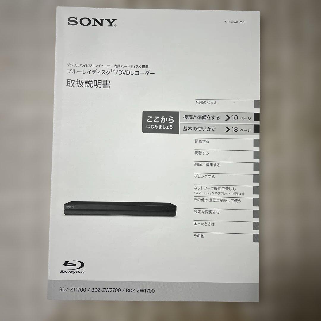 SONY 4K ブルーレイレコーダー BDZ-ZW1700