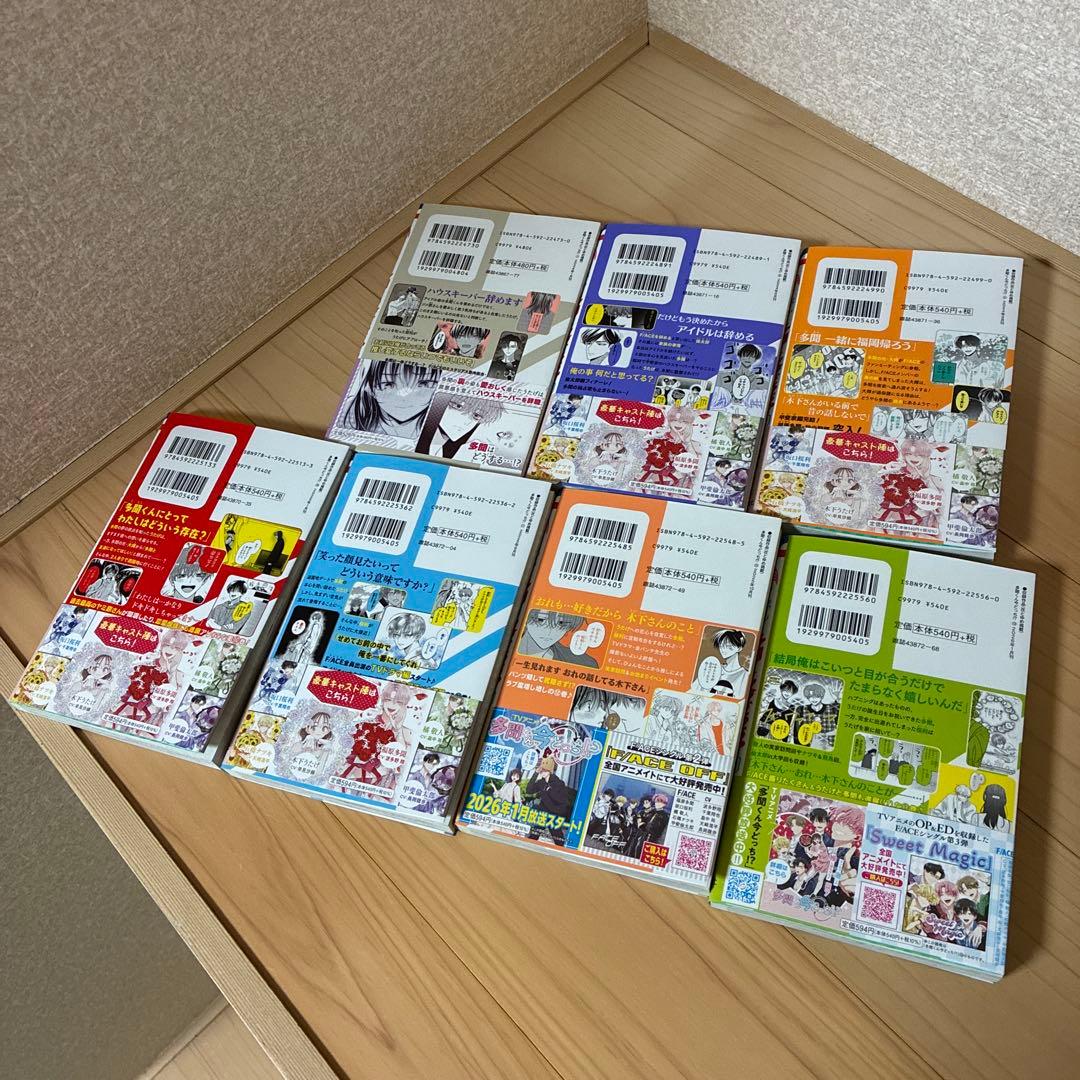 【美品】多聞くん今どっち！？ 1〜1３巻　既刊全巻セット＆アニメイト特典付き