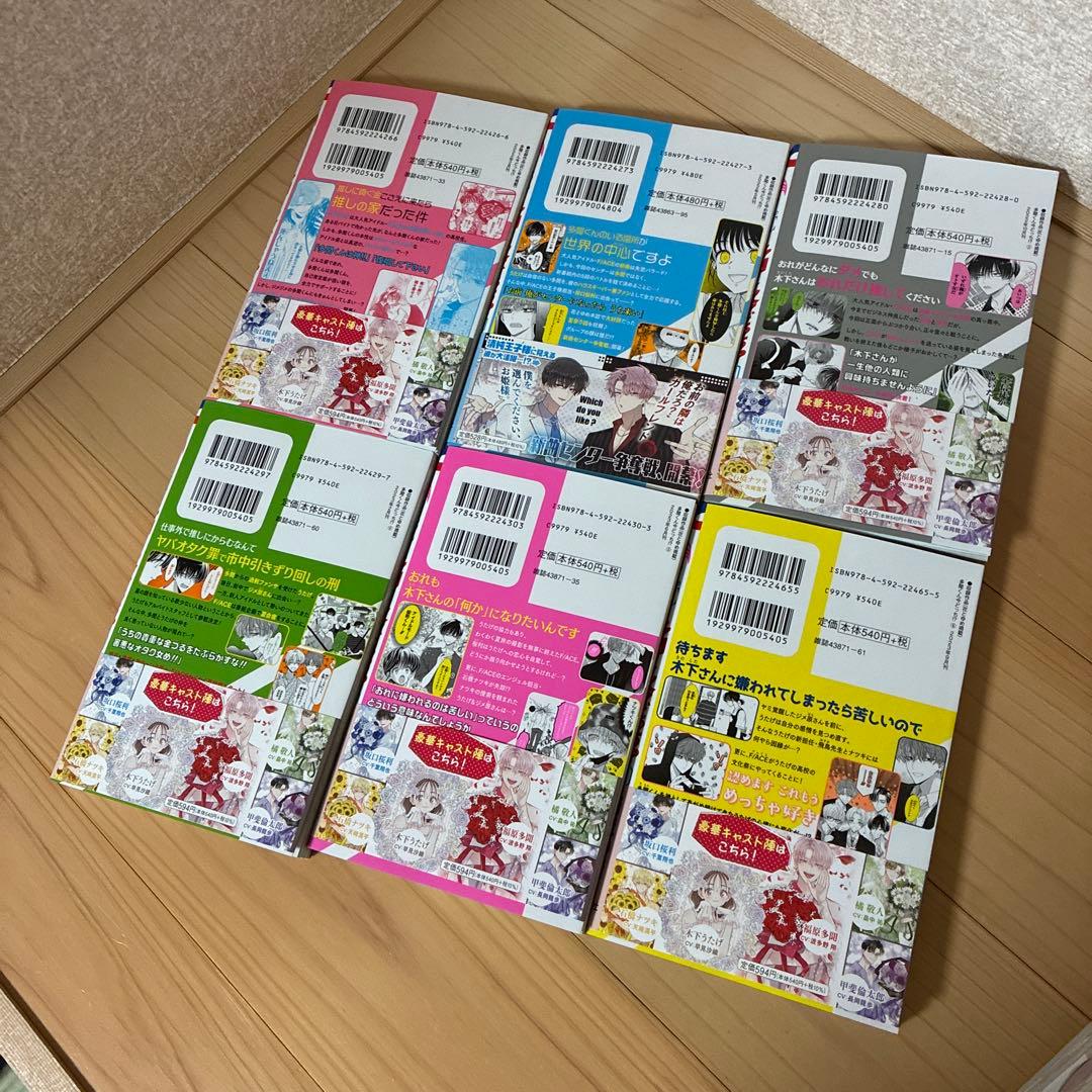 【美品】多聞くん今どっち！？ 1〜1３巻　既刊全巻セット＆アニメイト特典付き