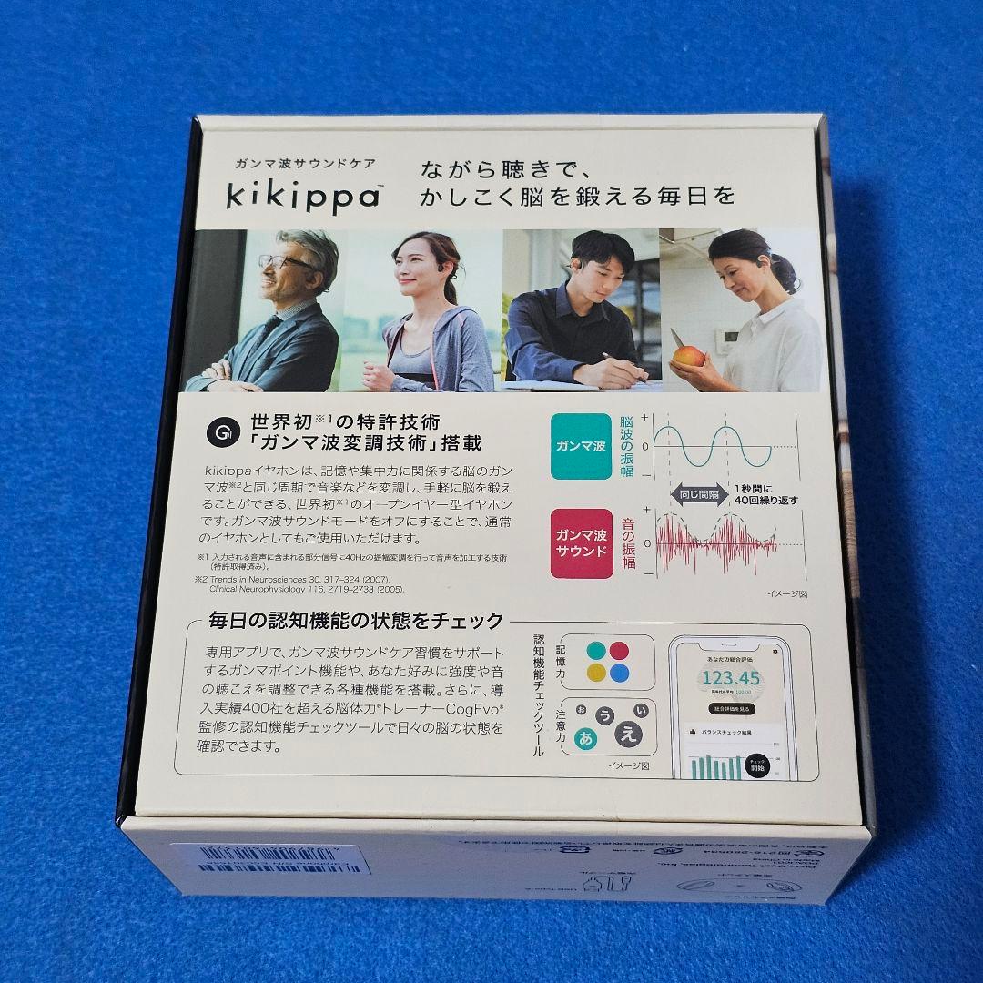 【新品未開封】kikippa PDAH001 イヤホン　ガンマ波サウンドケア