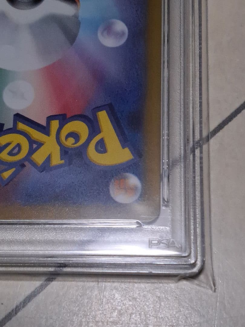 し*ば様 【300円スタート！！！】ライコウV SAR PSA10 Vスターユニ