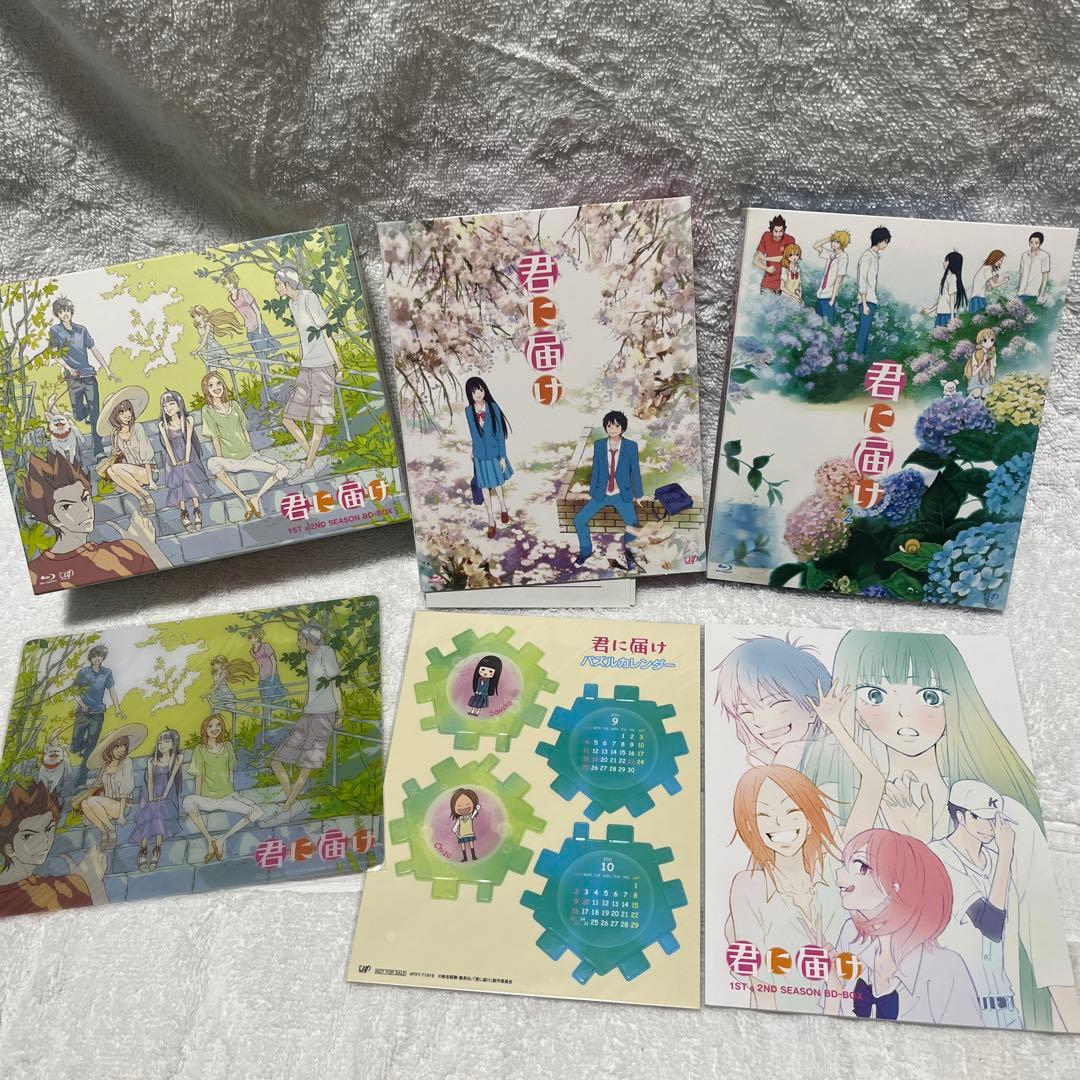 君に届け 1st & 2nd SEASON BD-BOX