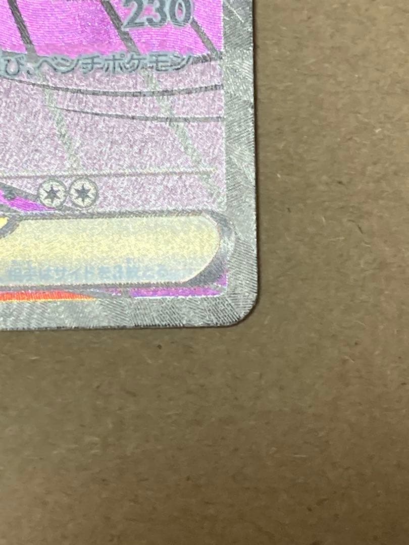 メガゲンガーex MA 中国エラーカード