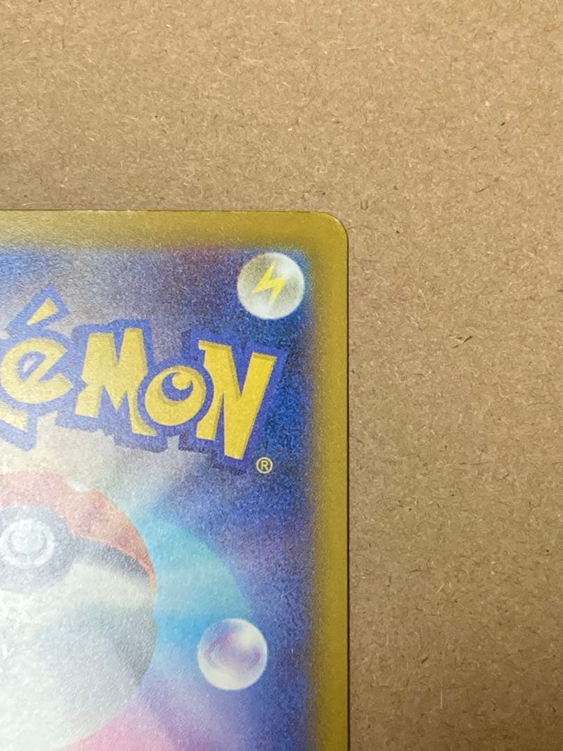 メガゲンガーex MA 中国エラーカード