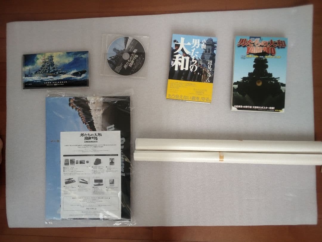 男たちの大和 YAMATO 1941 公開記念 BOX 乙セット