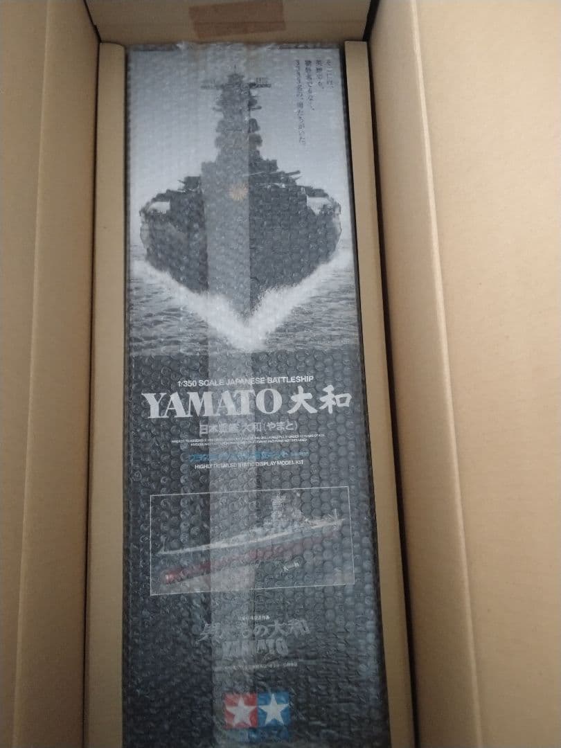 男たちの大和 YAMATO 1941 公開記念 BOX 乙セット