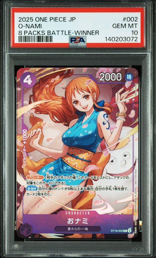 【PSA10】おナミ C [ST18-002](プロモ「8パックバトル 優勝」