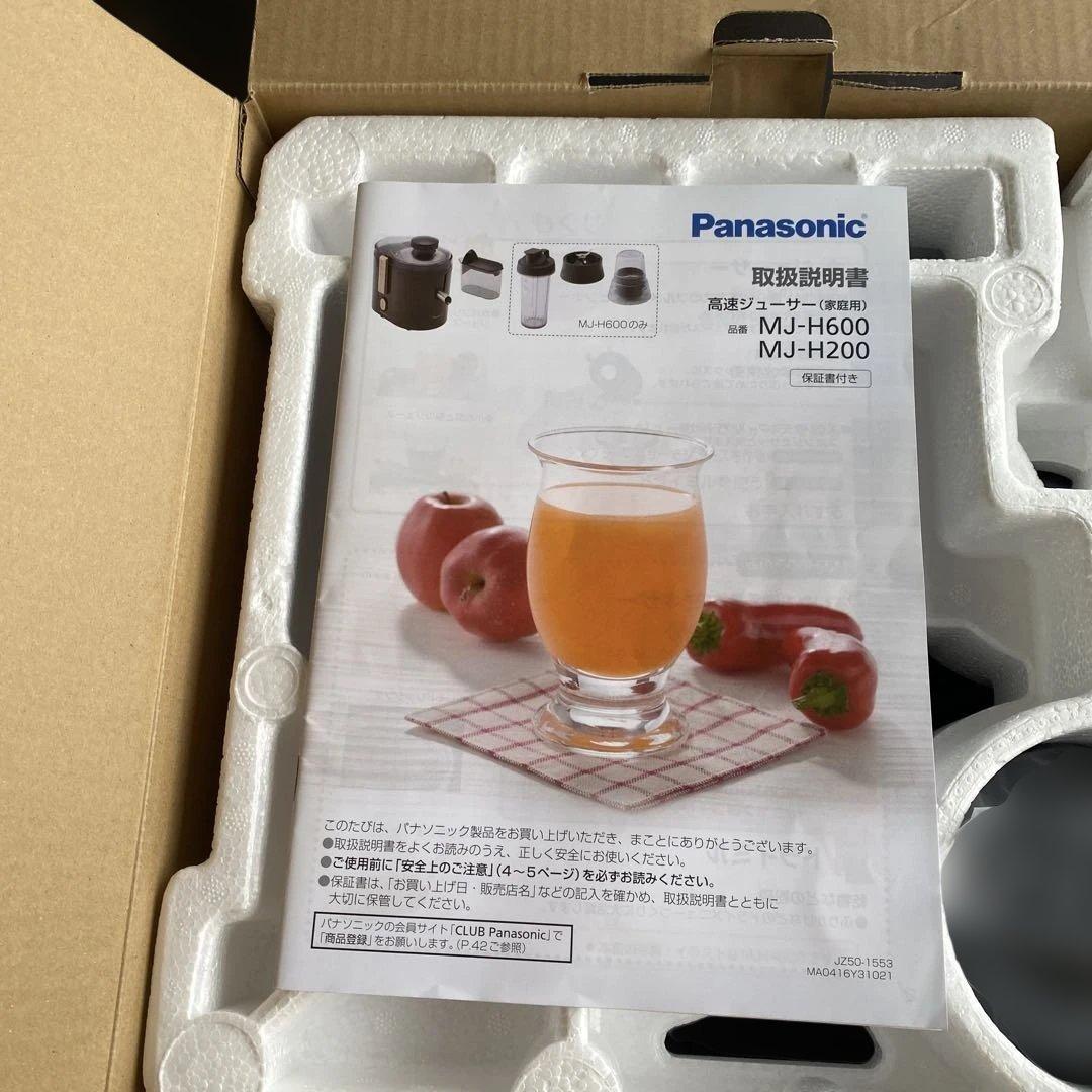 Panasonic MJ-H600-T ジューサー ブラウン
