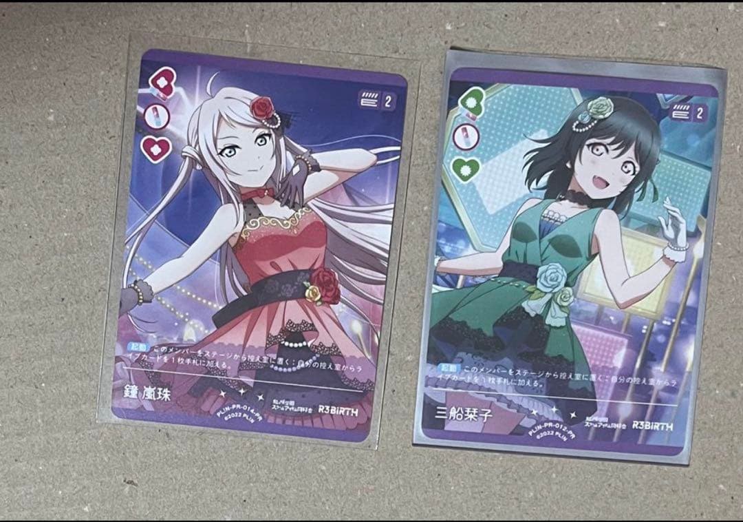 ラブライブカードゲーム 三船栞子ランジュプロモカード