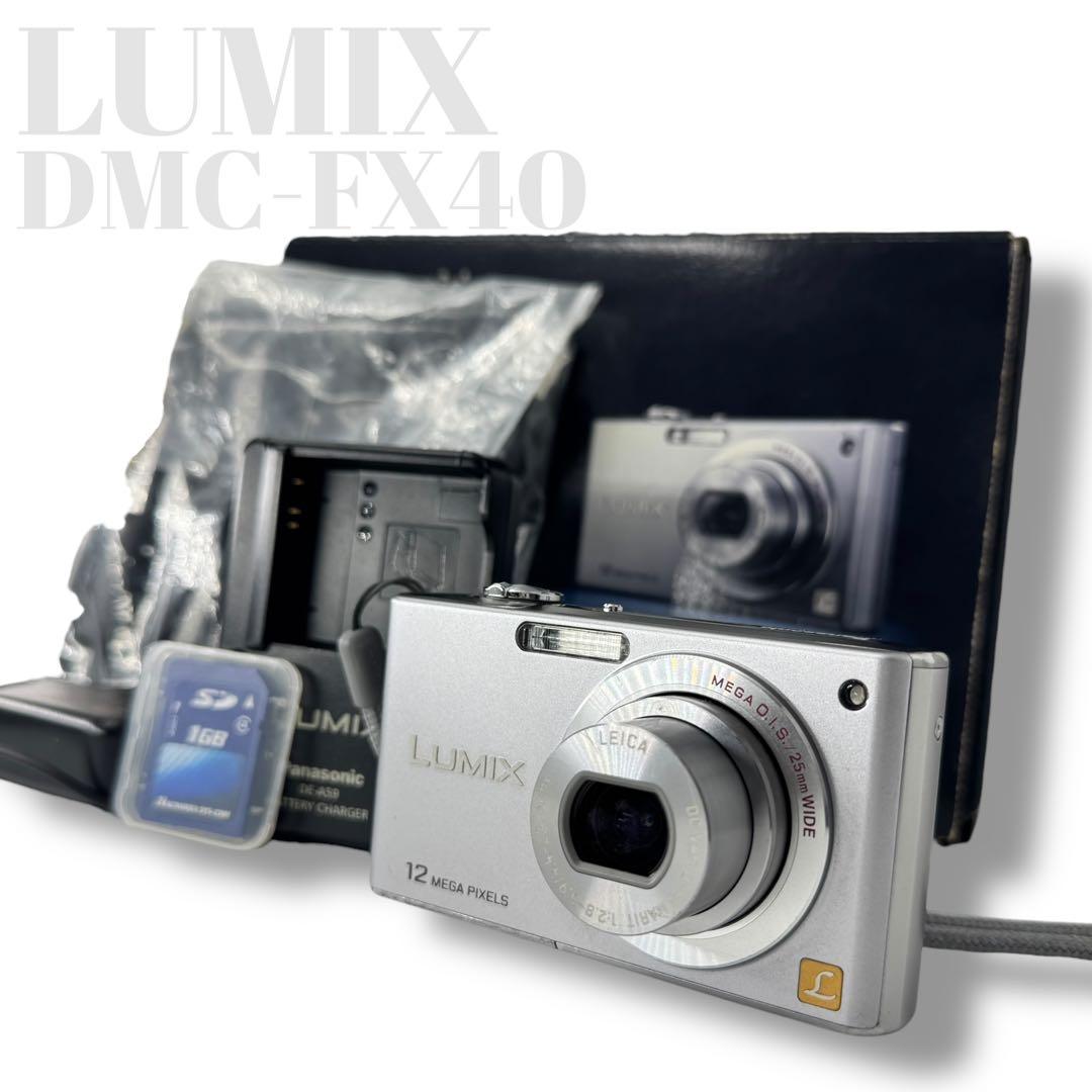 動作◎パナソニック LUMIX DMC-FX4 箱付き シルバー コンデジ