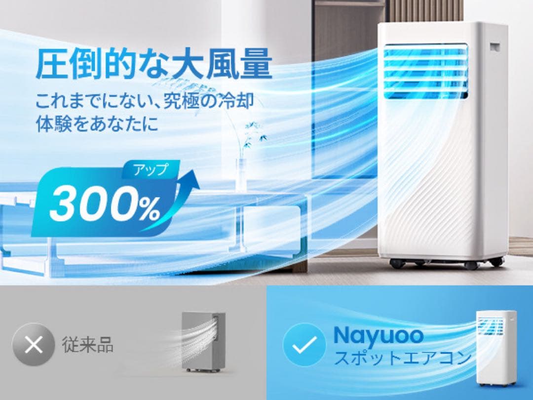 スポットクーラー 移動式 エアコン 8畳 置き型 クーラー ポータブルエアコン③