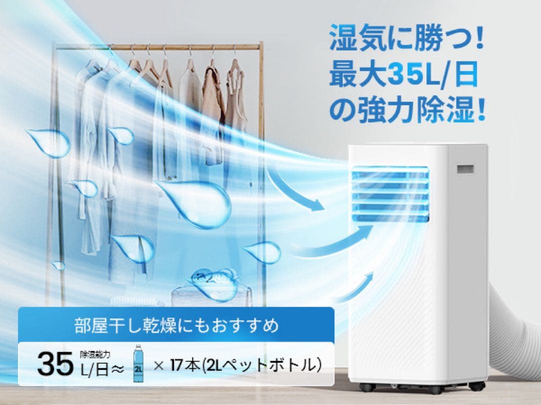 スポットクーラー 移動式 エアコン 8畳 置き型 クーラー ポータブルエアコン③