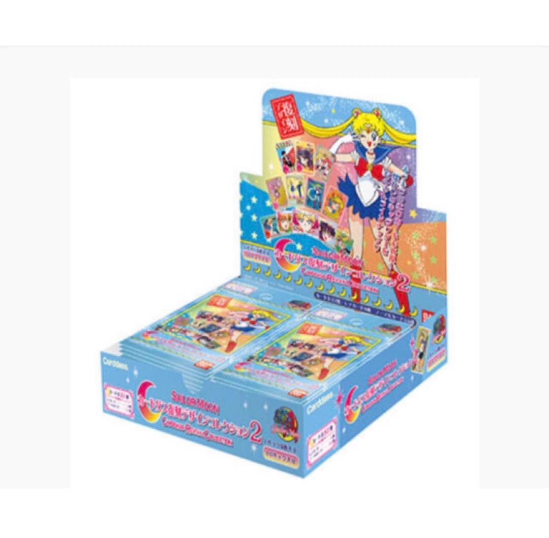 セーラームーン カードダス復刻デザインコレクション2