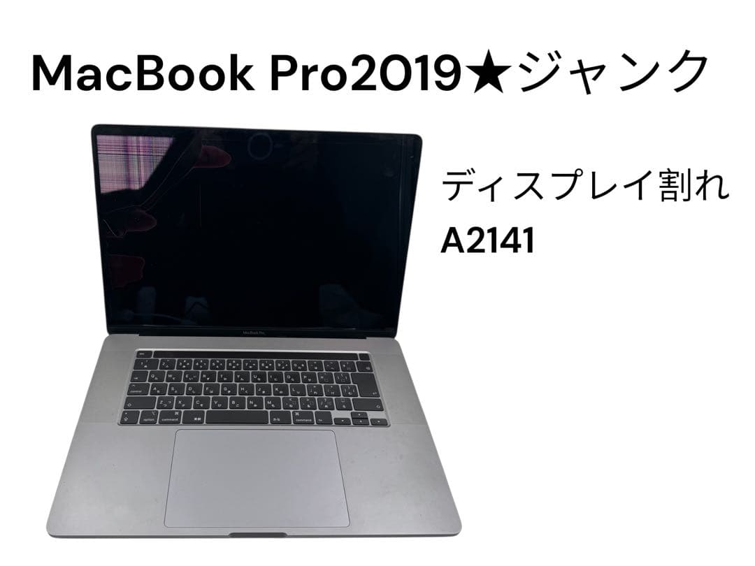 MacBook Pro★A2141★ディスプレイ割れ❗️ジャンク❗️