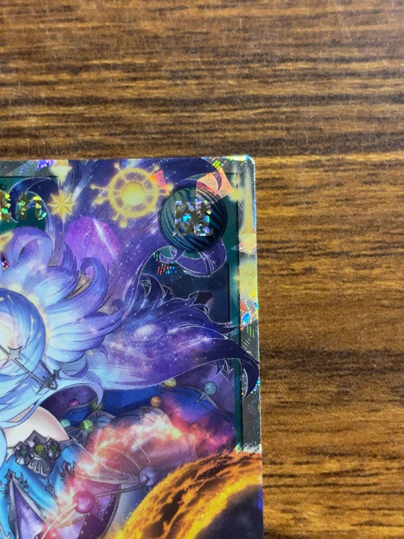 コスモス姫のお戯れ　オーバーラッシュ　遊戯王ラッシュデュエル