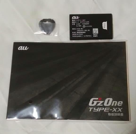 G'zOne TYPE-XX KYY31 ソリッドブラック