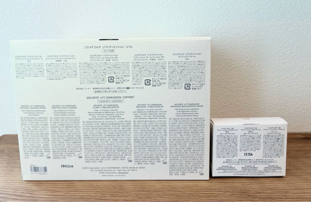 おまけ付き‼️ コスメデコルテ　リフトディメンション　コフレ