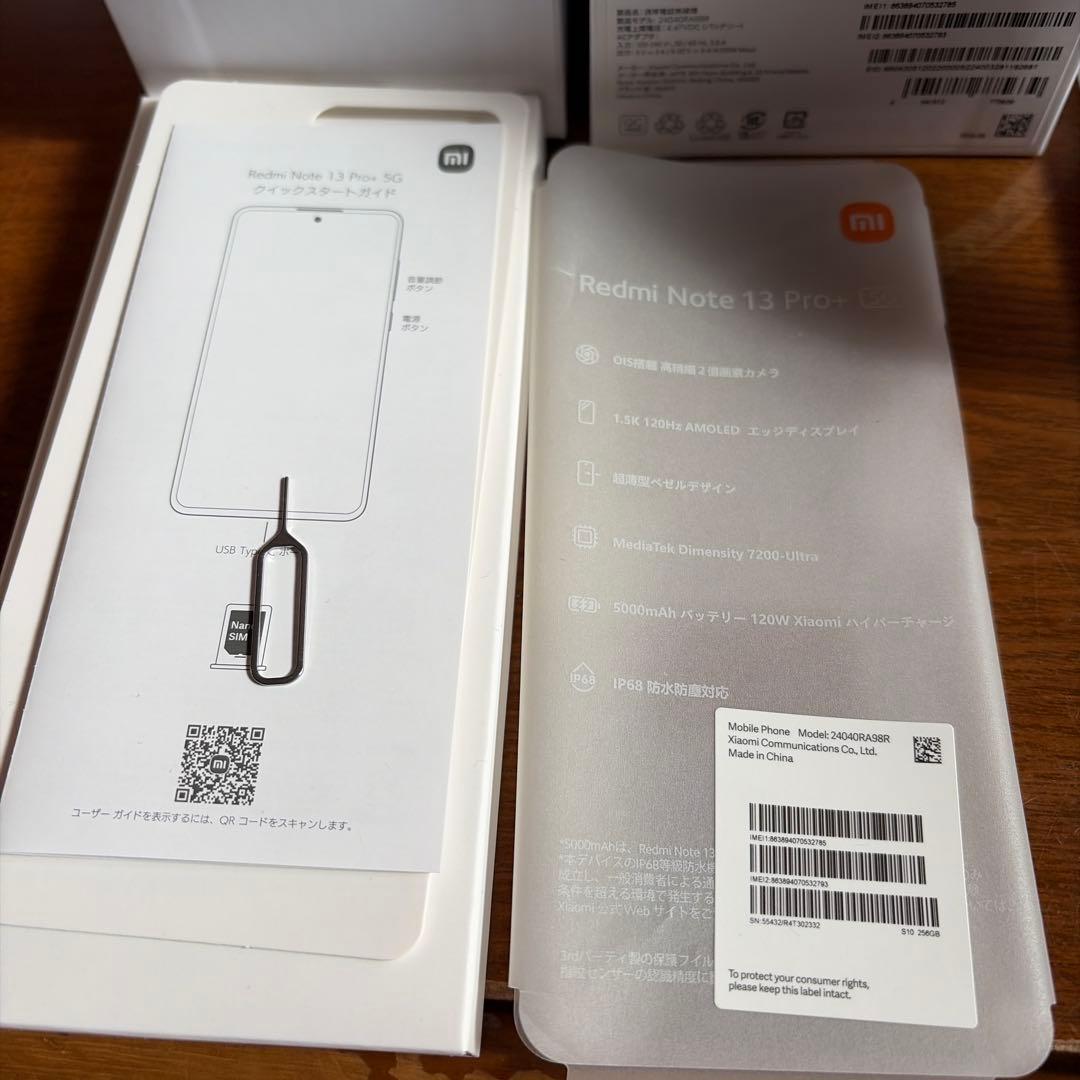 Xiaomi Redmi Note 13 Pro+ 5G 本体