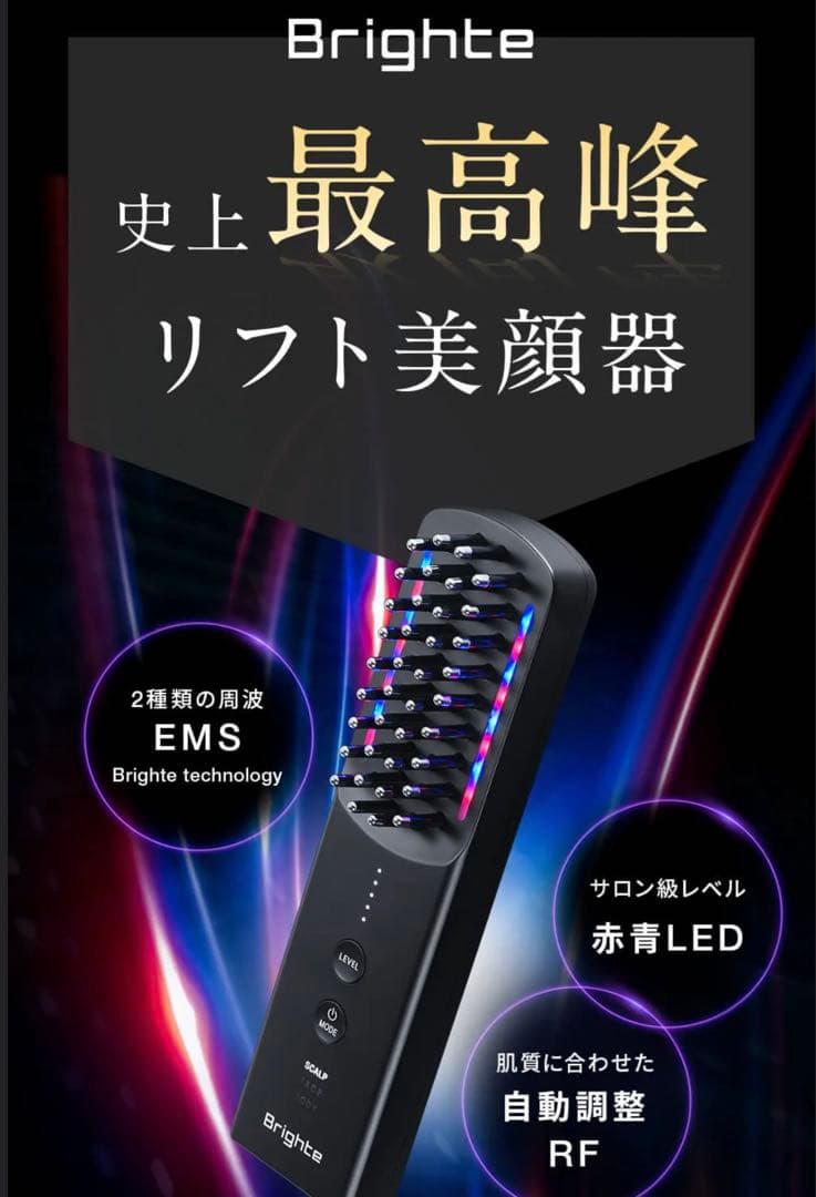 【新品未開封】〈新モデル〉ブライト エレキブラシプラス Brighte＋