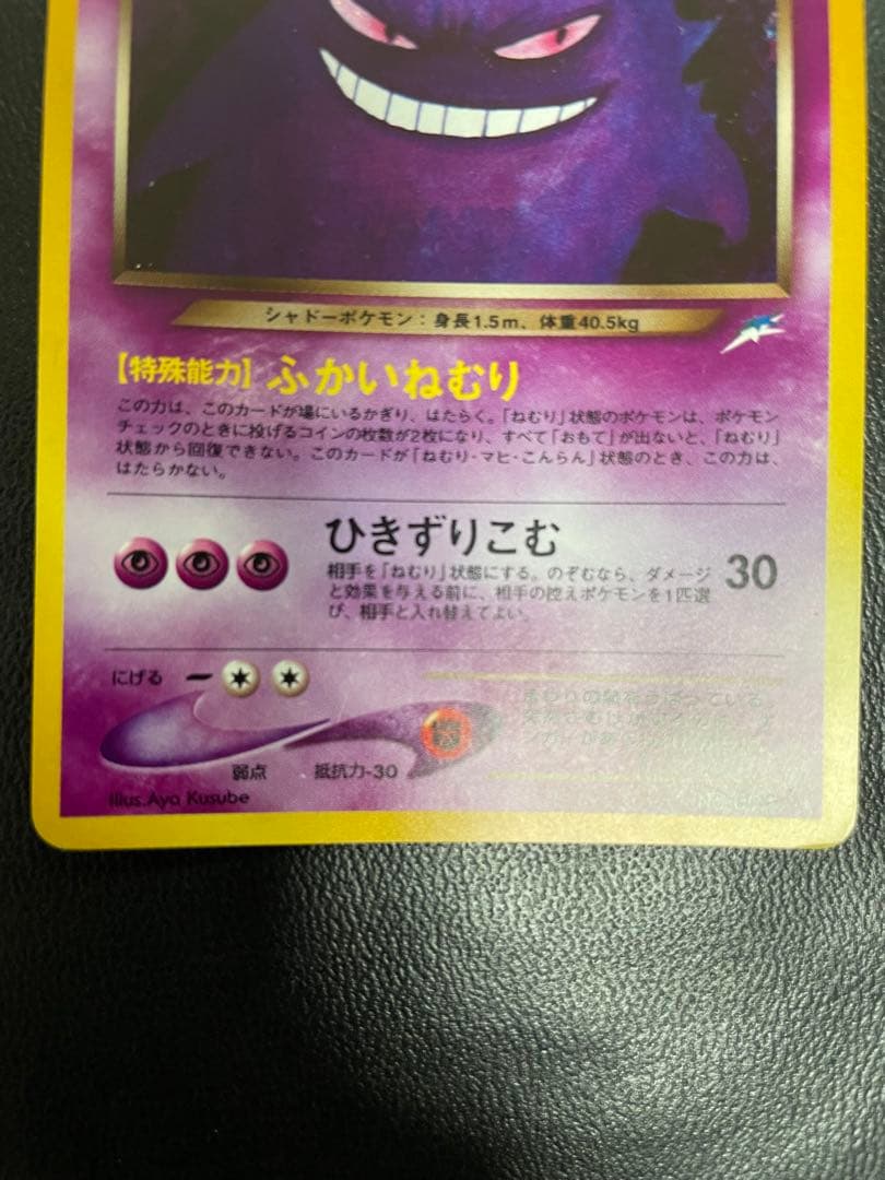 即*引様 ナツメのゲンガー & わるいゲンガー 2枚セット