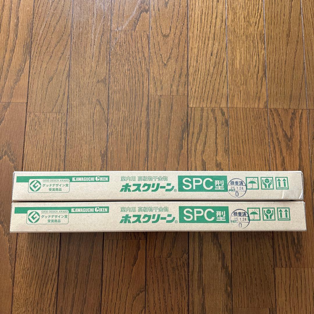 川口技研　ホスクリーン　SPC型　2セット